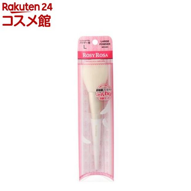 Rosy Rosa Angelic Brush for Powder L (1 piece) [Rosy Rosa]