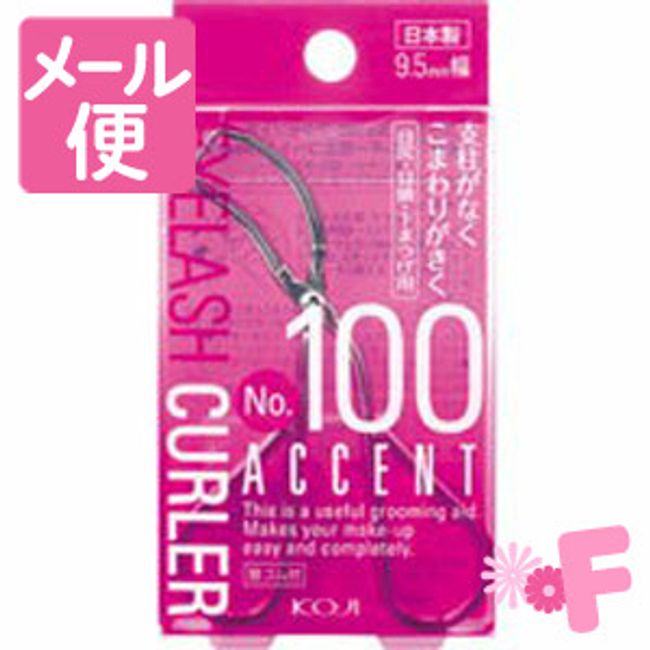 No.100 Accent curler [Nekopos compatible]