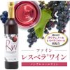 Fine resuberawain 500ml