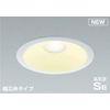 Koizumi Lighting AD7308W27 LED High Airtight Downlight