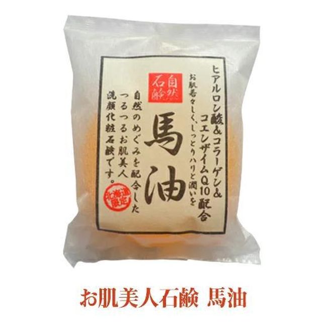 Skin Beauty Soap Hokkaido Limited Horse Oil Soap Soap Hokkaido Hyaluronic Acid 100g [1254]