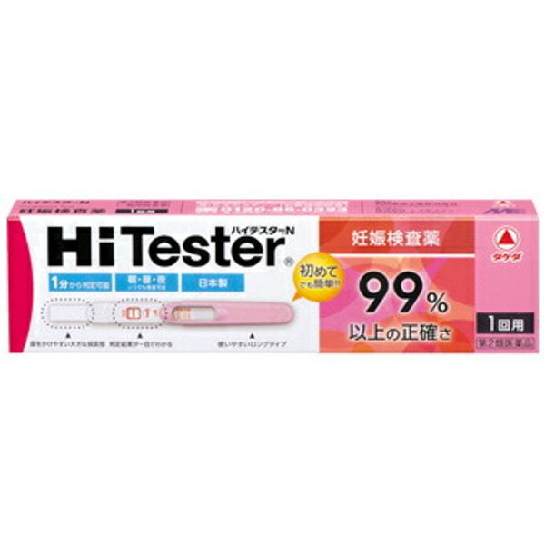 Class 2 Drug Set of 5 Hi-Tester N (Pregnancy Test) 1-time Use x 5-piece Set 