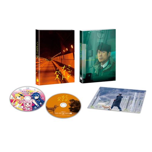 ミッドナイト・バス Blu-ray豪華版