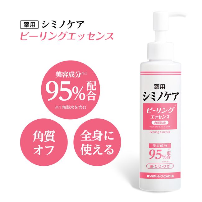 Medicinal Simino Care Peeling Essence (PB)