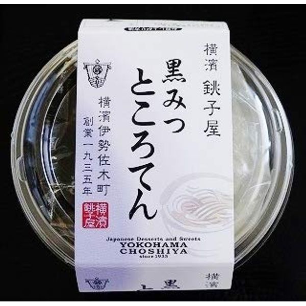 Yokohama Choshiya Kokoten with Black Mitsu, 6.7 oz (190 g), Set of 4