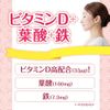 Orihiro Vitamin D Folic Acid + Iron 120 Grains 60 Days Vitamin D Folic Acid Iron Calcium Vitamin C