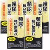 【第2類医薬品】八味地黄丸錠「至聖」 360錠 ×5