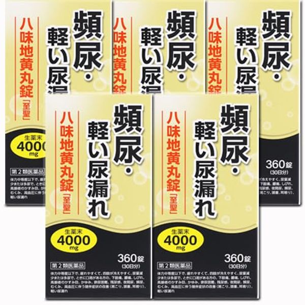 【第2類医薬品】八味地黄丸錠「至聖」 360錠 ×5