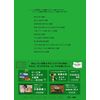 ピタゴラ装置はこうして生まれる Blu-rayブック
