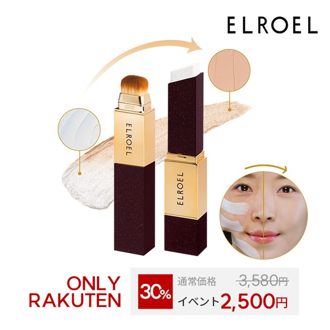 [SS Limited Price] ELROEL Blanc Cover Cream Stick V 12g Foundation Base Makeup Korean Cosmetics Makeup Base Moisturizing Collagen Elasticity Volume Cover BB Cream Beautiful Skin Firmness Time Saving Makeup Korean Makeup Stick Foundation