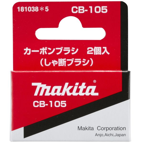 Makita 181038-5 Carbon Brush CB-105