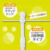 2 Tier Elastic Stylish Banner Pole 3 m Width Rod 85 cm Green