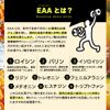 My Teen MAX EAA Pineapple Flavor 540g