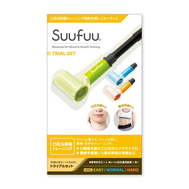 Suufuu Trial Set [Blowback Type Mouth Beauty Abdominal Breathing Training Equipment]