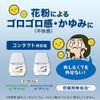 [Third-class OTC drugs] Smile Contact EX AL-W Cool 12mL *Product subject to self-medication tax system