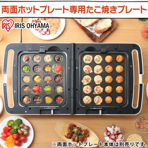Iris Ohyama Octopus Ball Plate Double Sided Hot Plate for separately DPO – TP20