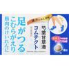【第2類医薬品】コムテクト 18錠