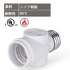 DiCUNO 1-Light 2-Way Socket for E26 + 2 Outlets, White, 2-Pack