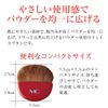Compact Powder Brush (Makeup Brush, Powder Brush, Face Brush, Portable, Thin, Made in Japan) [MC Collection]