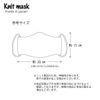 Spring Knit Mask, Pollen Prevention, UV Antibacterial, Deodorizing (Saxophone, Free)