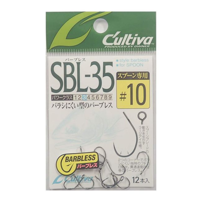 Owner Cultiva 11607 SBL-35 single 35 Baburesu 10