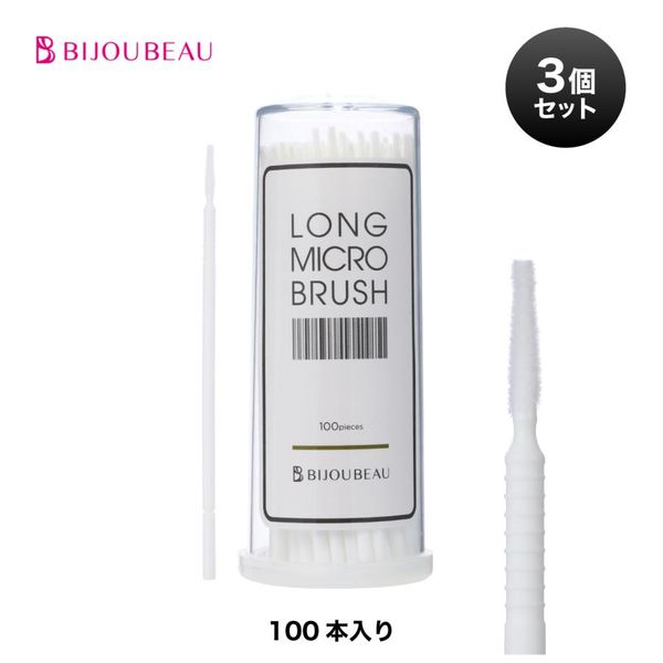 Long Micro Brush 100 Pieces Set of 3 Applicator Cotton Swab Eyelash Perm Eyelash Extensions Consumables