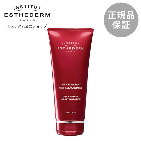 [Estedam Official] Body Milk Firmness Moisture Aging Care Body Care Sensitive Skin Oily Skin Dry Skin Firming Body Milk 200mL Present Gift