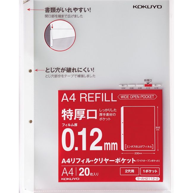 Kokuyo La-AH2112-2 File Refill, Clear Pocket, A4, 2 Holes, Extra Thick Opening, 20 Sheets