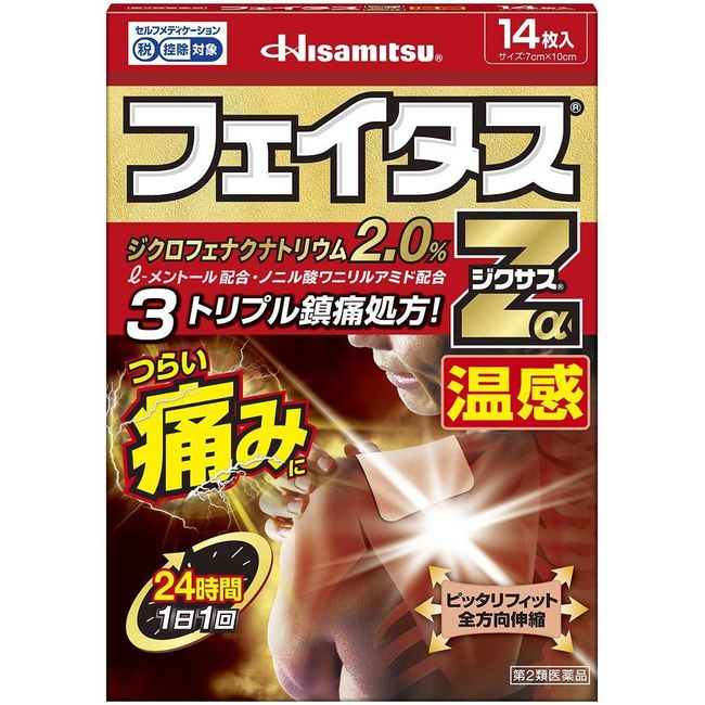 Hisamitsu Feitas Z α Alpha Dicsas Pain Relief Patch Warm 14 Patches