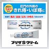 [Designated 2 drugs] Preza S Cream 20g