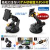 Dreammaker Portable Navigation Gel Suction Cup Stand [O-17]
