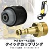 AINetJP Premium K2 Compatible Quick Coupling High Pressure Washer Accessories Connection Parts Durable