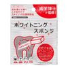 Whitening Sponge