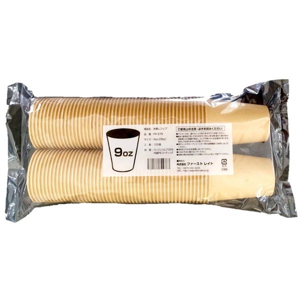 FR-276 FAST STRAIT Paper Cups, Unbleached, Unbleached, Unbleached, Unbleached, Unbleached, Unbleached, Unbleached, Unbleached, 9 Ounces, Approx. 9.0 fl oz (270 ml)