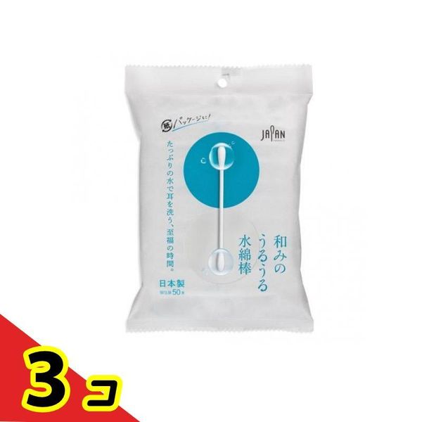 Life Japanese Uruuru Water Cotton Swabs, individually wrapped, 50 pieces (bag), set of 3