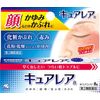 【第2類医薬品】キュアレアa 8g ×5