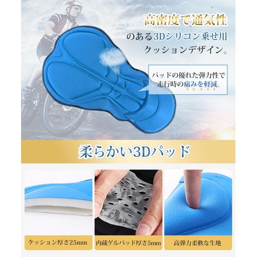 Samcos Cycling Inner Pants, 3D Gel Pad, Shock Absorption, Pain Relief, Bicycle, Black
