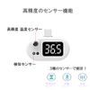 Smartphone Thermometer, Contactless, Smartphone Connection, Compact, Pocket Thermometer (iPhone)
