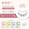 BN Vivias Extendable False Eyelashes 04 Airy