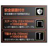 Takagi Earth Man DTK-45B Electric Tacker