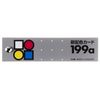 Nihon Shiken 199a New Color Scheme Card