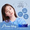 プライムワンデー(5枚入) 2箱【BC】8.8 【PWR】-3.25