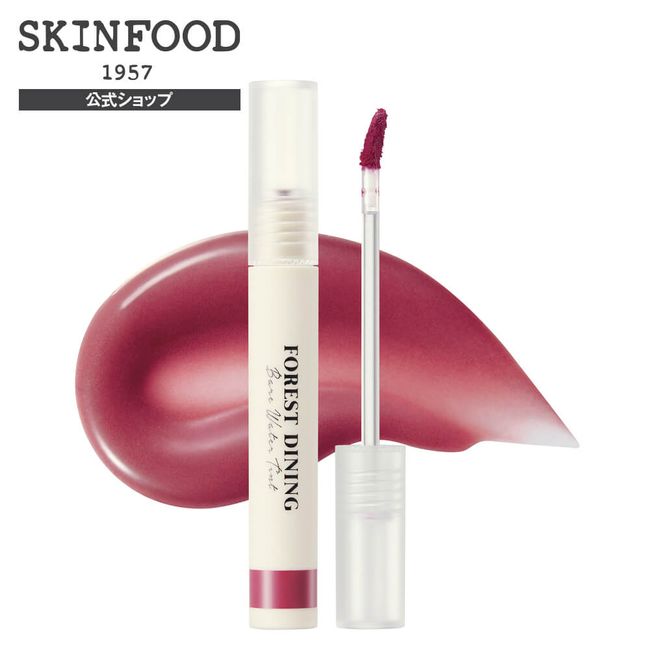 SKINFOOD Forest Dining Bare Water Tint 03 Rosewood Vegan Tint Lip Moisture Blood Color SKINFOOD Ulzzang Makeup Korean Makeup Korea Skinfood Directly Managed Store