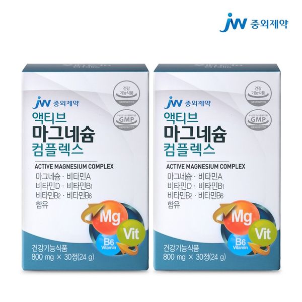 JW Pharmaceutical Active Magnesium Vitamin B Vitamin D 30 tablets 2