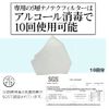OHplus ExpertGel 3D Structured Cloth Mask with 5-Layer Nanotec Filter (Gray)