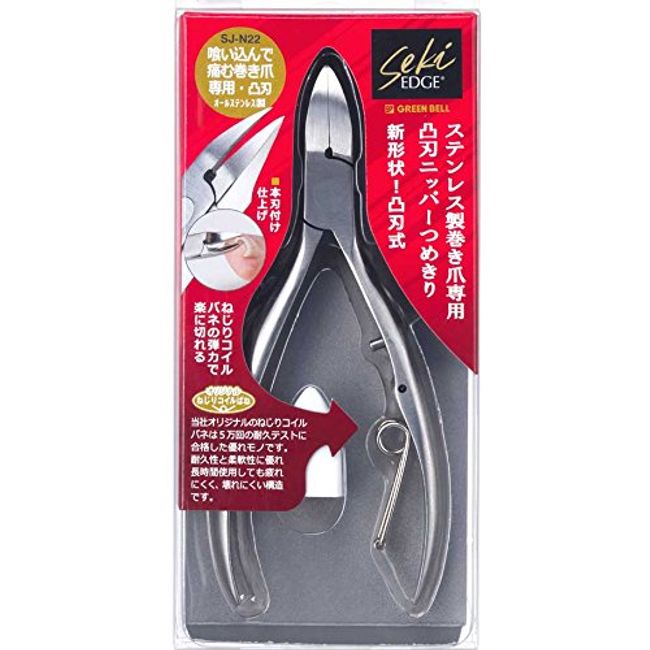 Stainless Steel Winding Nail Convex Blade Nippers Claws SJ-N22