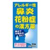 【第2類医薬品】小青竜湯エキス錠N「コタロー」 84錠 ×3