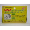 Voice and Lips Care Training Equipment LiPoP