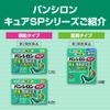 [2nd-Class OTC Drug] Pansilon Cure SP 12 packs * Products subject to self-medication tax system