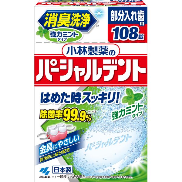 Kobayashi Pharmaceutical Partial Dent Deodorizing Cleanser, Powerful Mint Type, For Partial Dentures, 108 Tablets